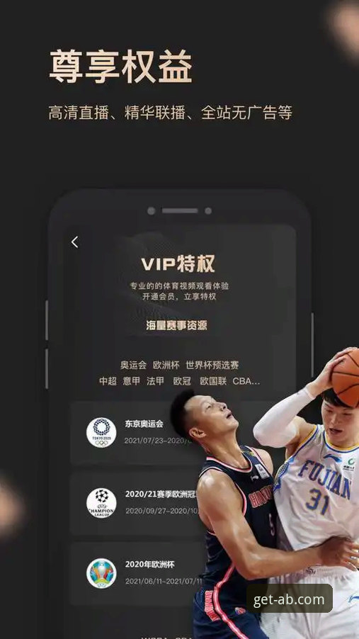 ab体育更新 ab体育更新最新动态:官方正版版本升级,优化用户体验与安全性全面解析