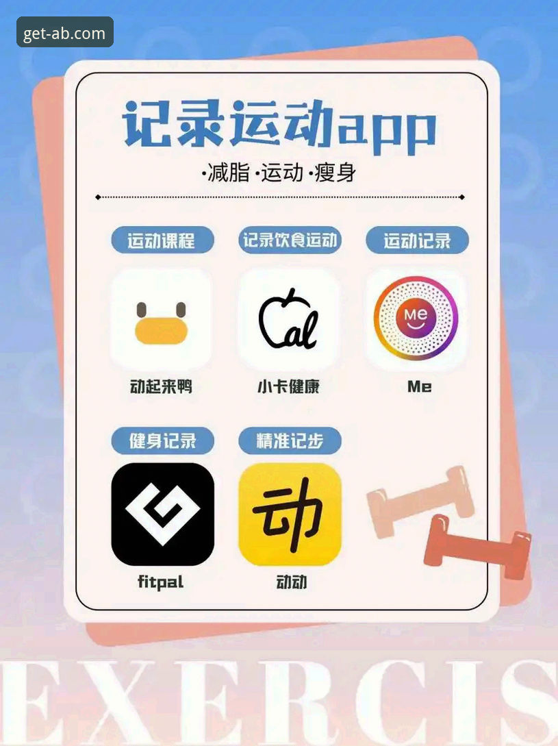 ab体育app官网下载教程实用指南——老用户分享正版安装必备知识