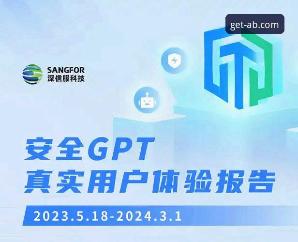 ab体育官网正版下载安装最新动态：v2.1.3版本体验报告与安全实测